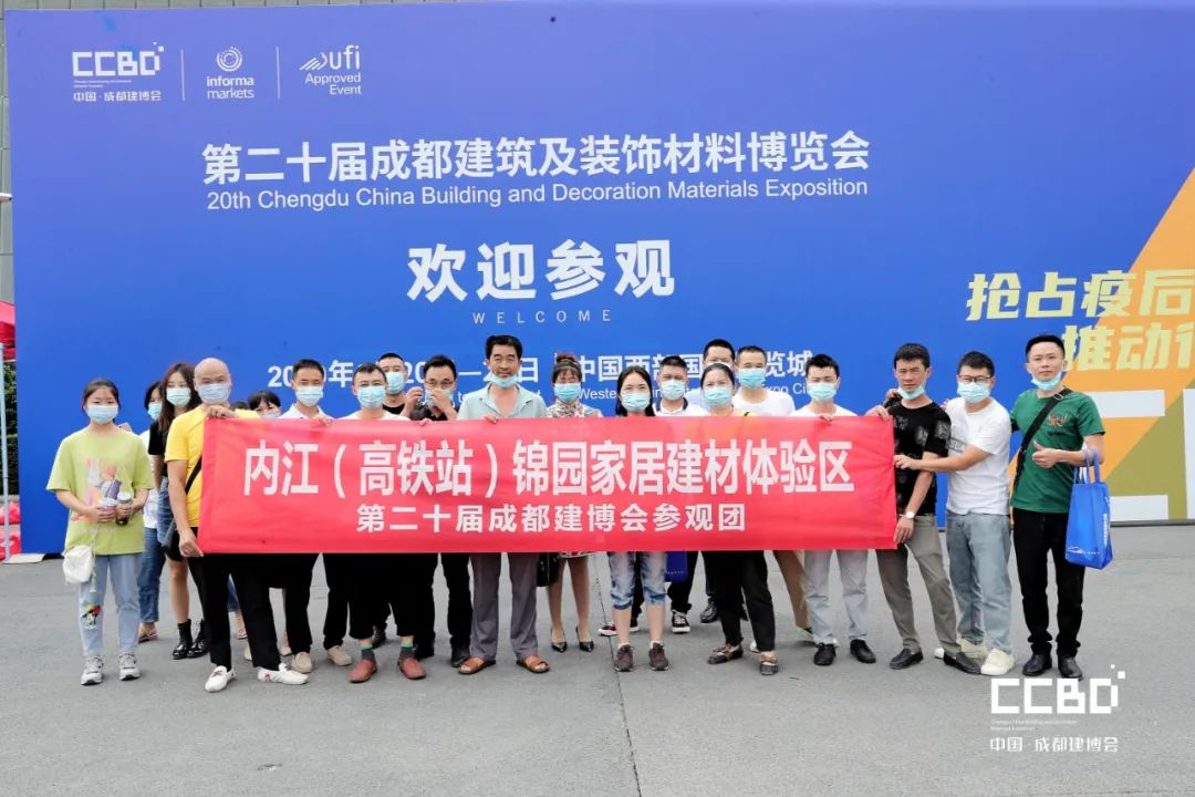 第二十屆成都建博會8月20日盛大開幕(圖25) 第二十屆成都建博會8月20日盛大開幕(圖25)